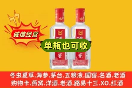 连云港灌云县诚信回收泸州老窖