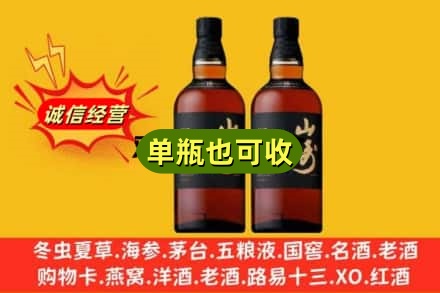 连云港灌云县诚信回收山崎