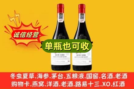 连云港灌云县名酒回收奔富红酒.jpg