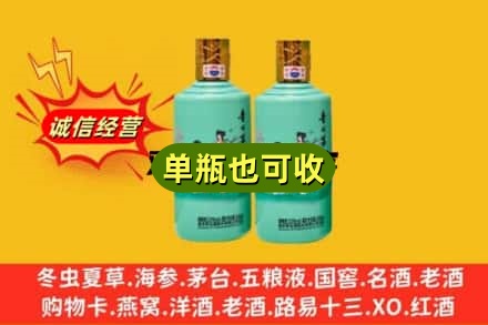 连云港灌云县诚信回收节气茅台酒